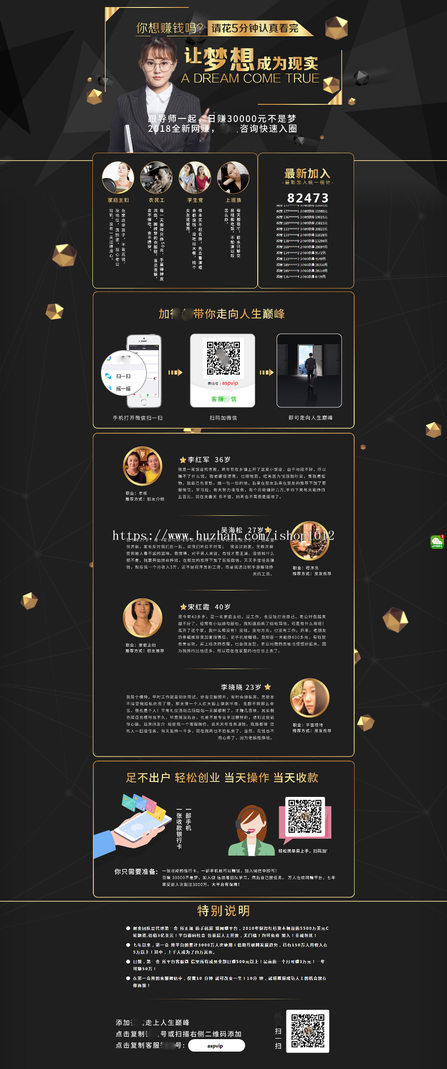 项目引流网站单页源码 带修改说明,简单修改就可以使用