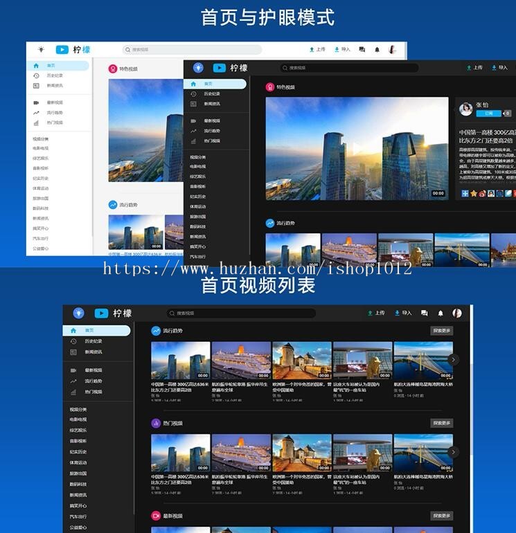 视频网站源码 视频源码 视频网站PHP源码 支持视频上传 支持FFMPEG 送APP源码 带部署教程