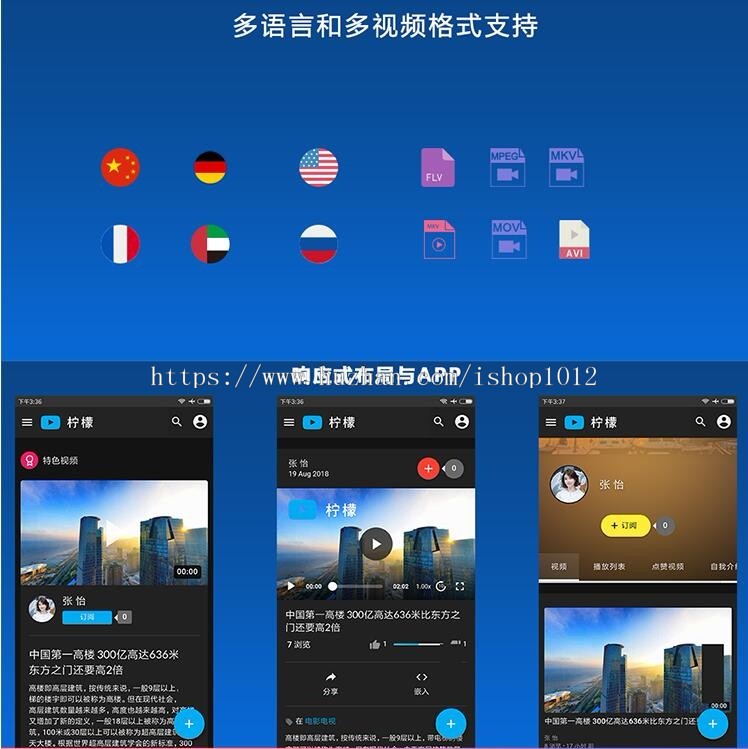 视频网站源码 视频源码 视频网站PHP源码 支持视频上传 支持FFMPEG 送APP源码 带部署教程