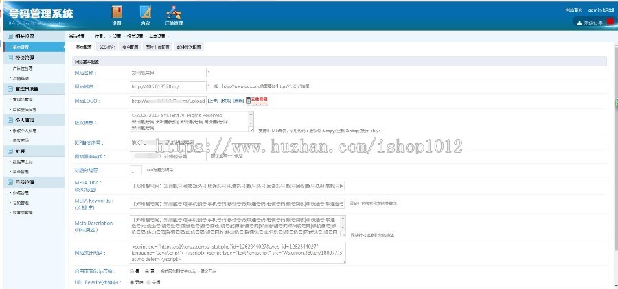 移动联通靓号网手机号交易平台源码 手机号码网站源码