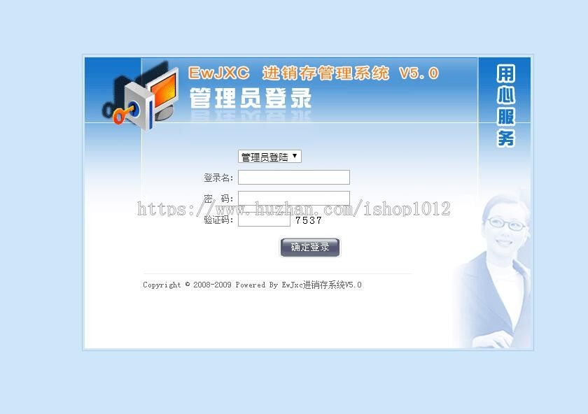 web进销存系统/WEB仓库管理程序/B/S仓库管理 (完整系统)