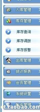web进销存系统/WEB仓库管理程序/B/S仓库管理 (完整系统)