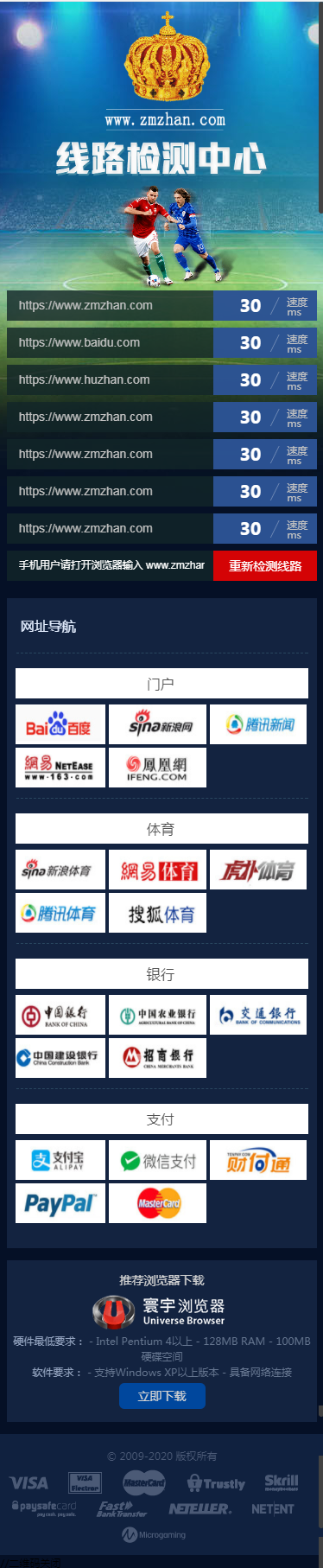 响应式手机端 线路网站源码 单页域名线路源码带后台
