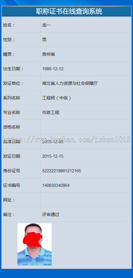 微信证书查询 证书信息查询系统 带手机端 带扫描二维码 (接受定制)