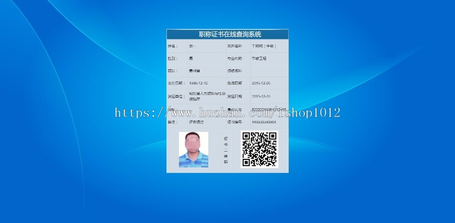 微信证书查询 证书信息查询系统 带手机端 带扫描二维码 (接受定制)