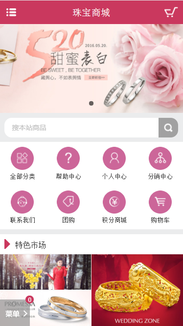 ecshop珠宝首饰商城整站带数据商城源码珠宝首饰网站模板 可申请支付