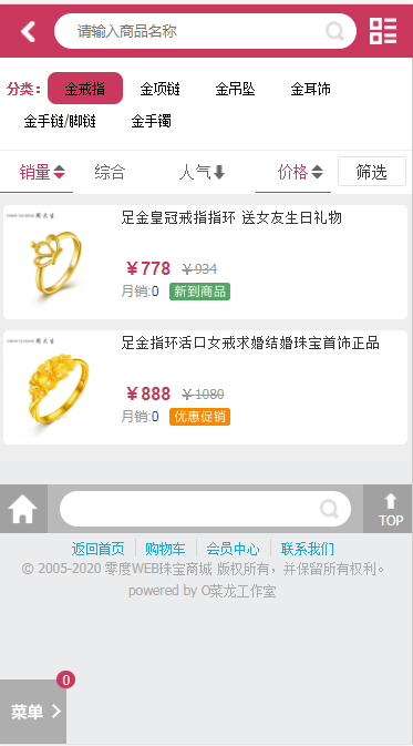 ecshop珠宝首饰商城整站带数据商城源码珠宝首饰网站模板 可申请支付
