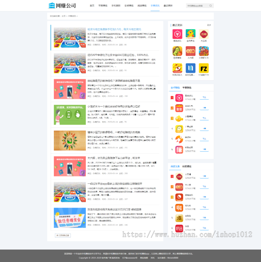 【更新+包安装】 手赚网APP软件下载站源码 手机APP软件推广赚钱(带手机版)