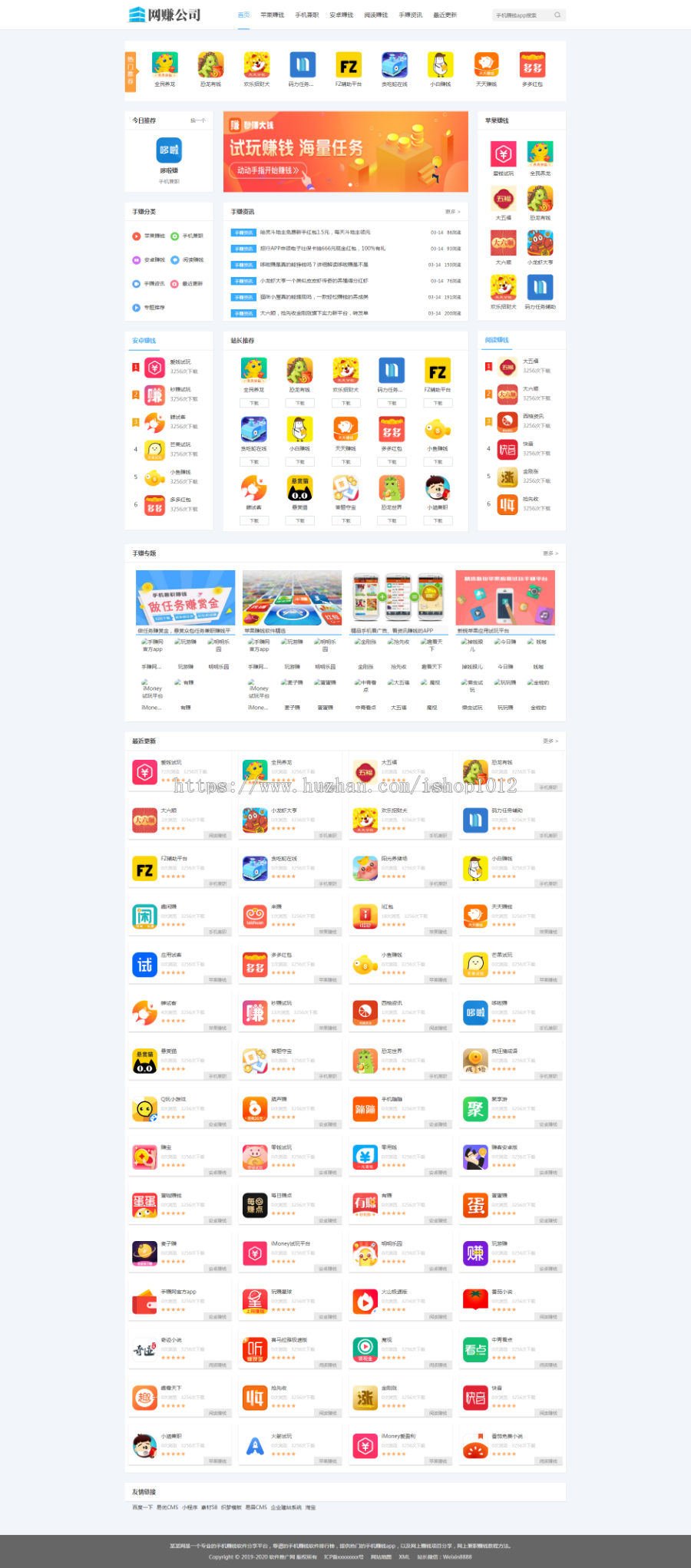 【更新+包安装】 手赚网APP软件下载站源码 手机APP软件推广赚钱(带手机版)