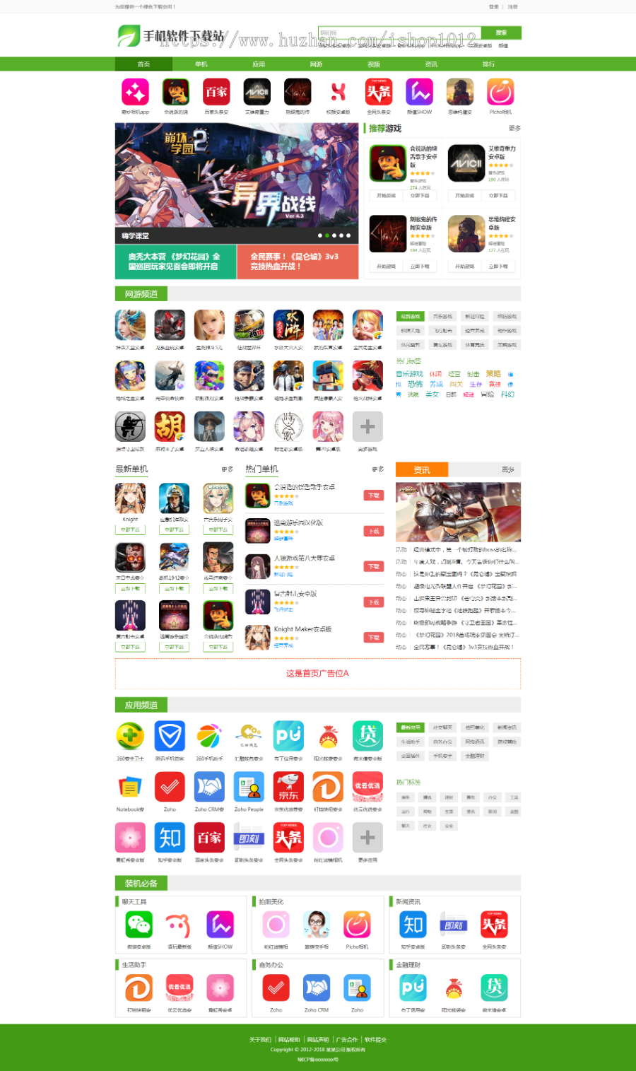 【包更+包安装】Thinkphp手机软件APP应用游戏下载站网站模板源码双端通用