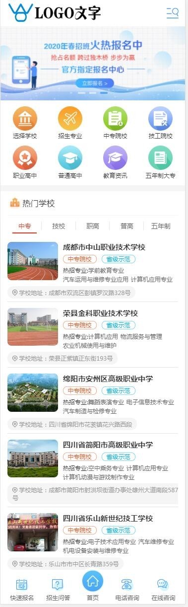 帝国cms 教育网招生信息平台帝国CMS模板 教育网全站源码程序