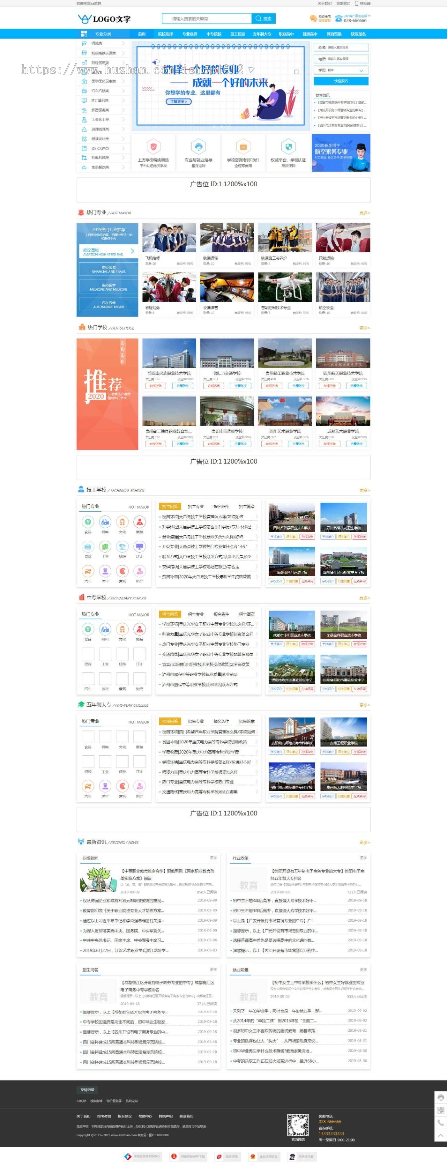 帝国cms 教育网招生信息平台帝国CMS模板 教育网全站源码程序