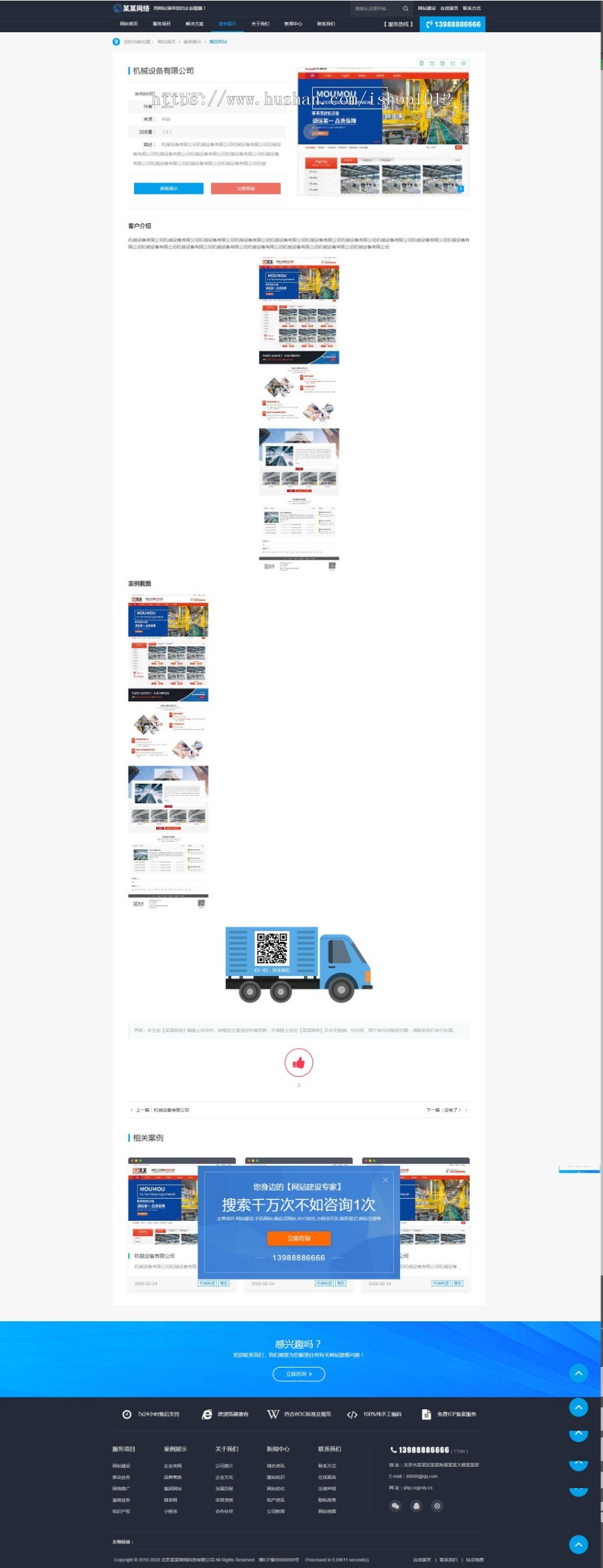 大气PHP建站网络公司高端精品模板源码社交电商官网/网络工作室/软件公司官网/建站工作