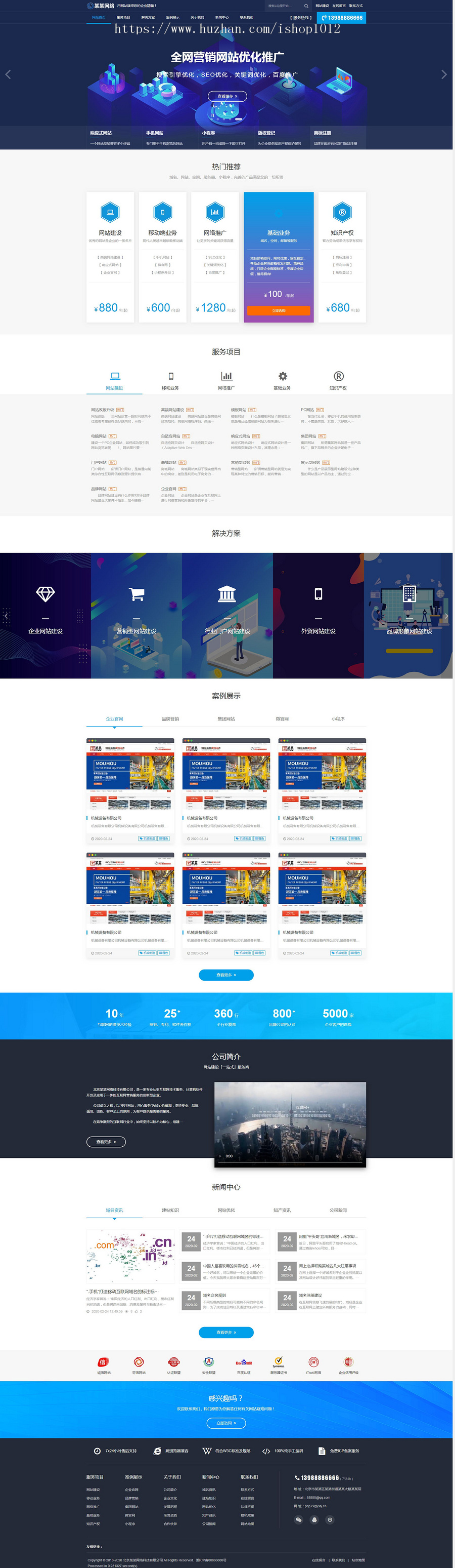 大气PHP建站网络公司高端精品模板源码社交电商官网/网络工作室/软件公司官网/建站工作