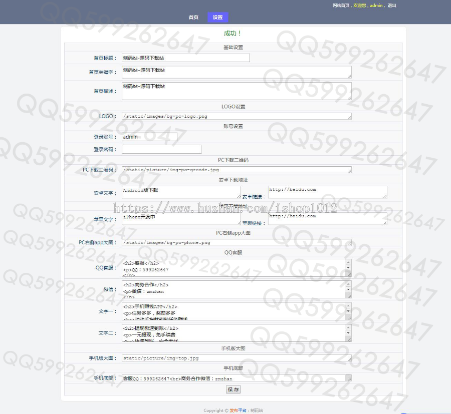 悬赏猫app下载页 悬赏任务app下载页面模板 (带后台+一键修改)
