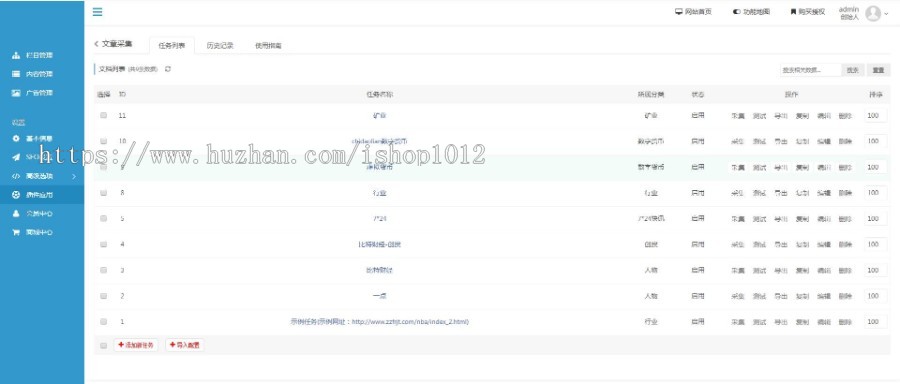 【包更+包安装】Thinkphp区块链金融资讯区块链新闻网站源码媒体新闻(自适应+带