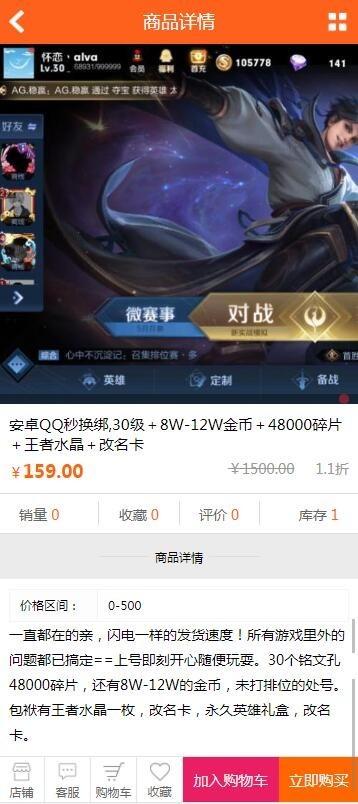 【带手机版】游戏交易源码 网游账号交易 手游交易平台 游戏充值交易 网游交易平台