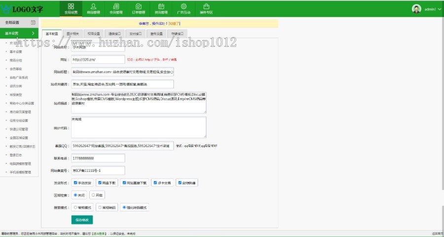 【带手机版】游戏交易源码 网游账号交易 手游交易平台 游戏充值交易 网游交易平台