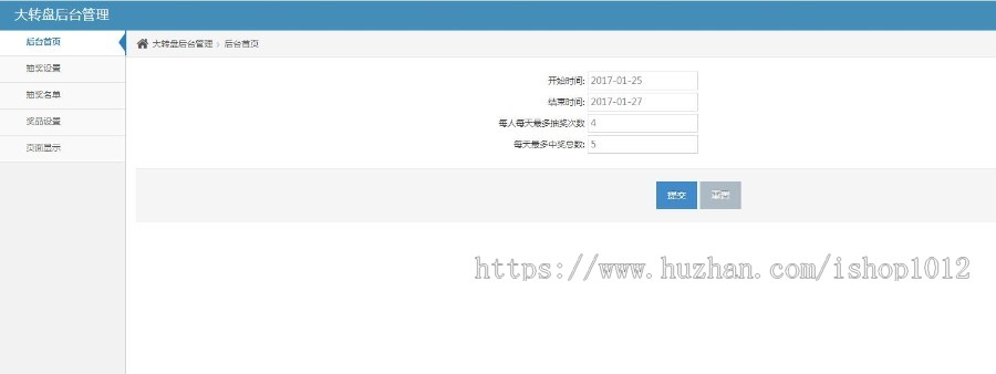 php转盘俄罗斯转盘转盘幸运大转盘群控系统软件 转盘 后台管理系统