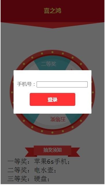 php转盘俄罗斯转盘转盘幸运大转盘群控系统软件 转盘 后台管理系统