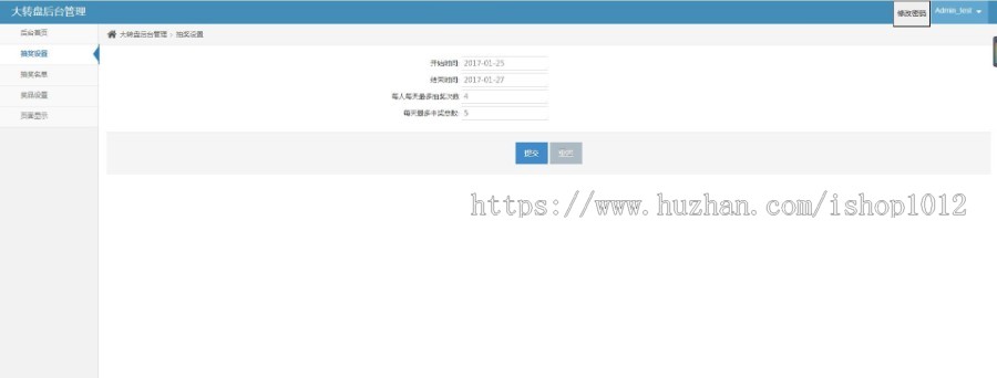 php转盘俄罗斯转盘转盘幸运大转盘群控系统软件 转盘 后台管理系统