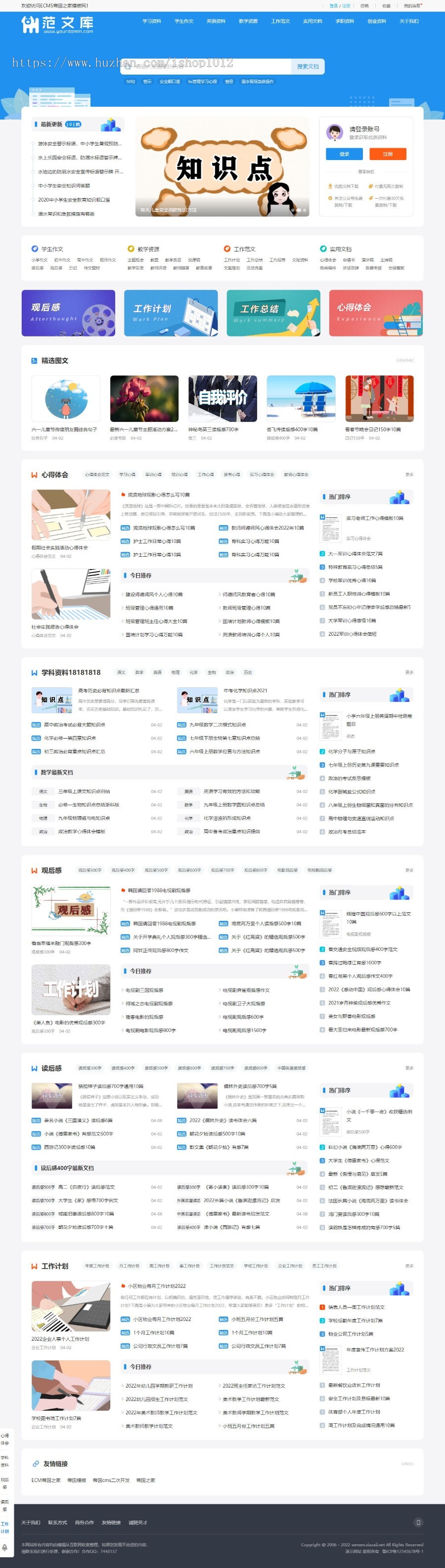【Pro升级版】帝国cms7.5文库范文自动生成word文档/文章付费下载/内容付费复制/带支付