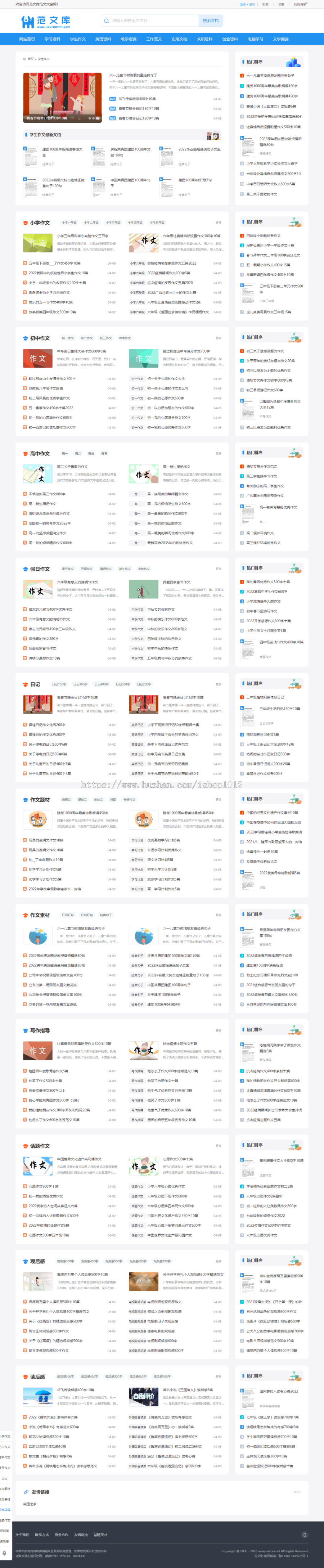 【Pro升级版】帝国cms7.5文库范文自动生成word文档/文章付费下载/内容付费复制/带支付