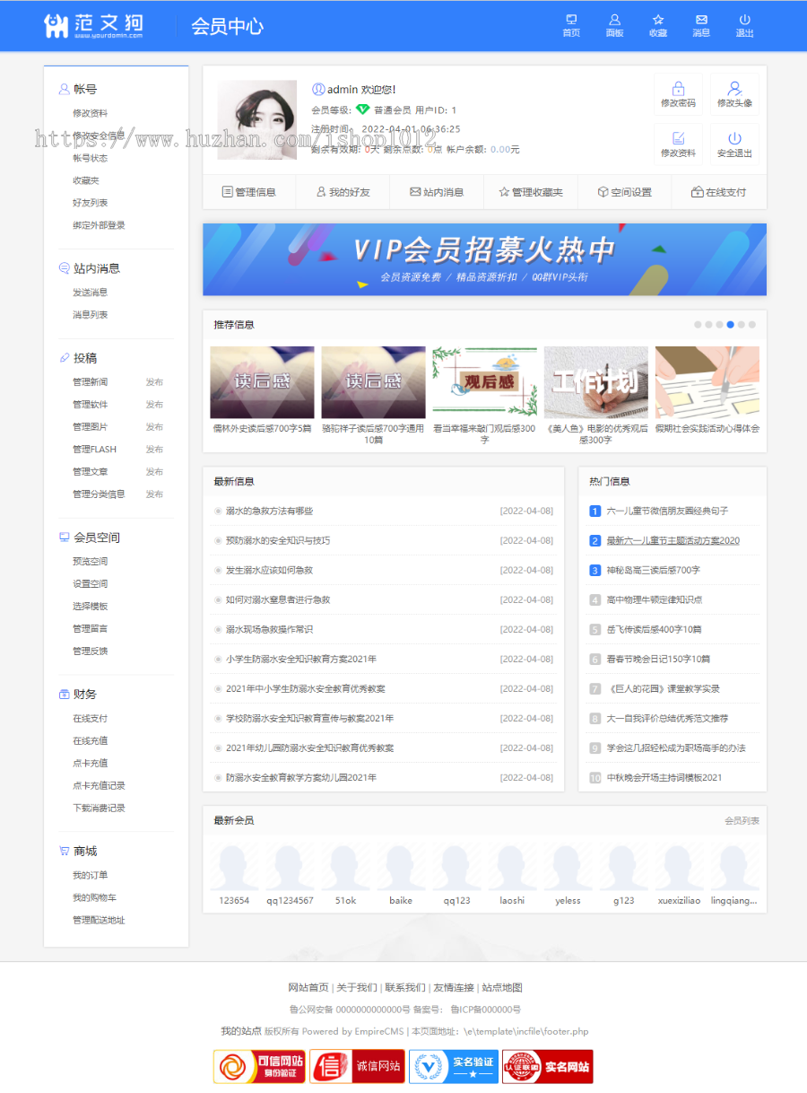 【Pro升级版】帝国cms7.5文库范文自动生成word文档/文章付费下载/内容付费复制/带支付