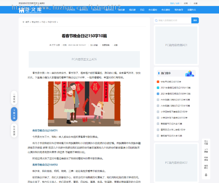 【Pro升级版】帝国cms7.5文库范文自动生成word文档/文章付费下载/内容付费复制/带支付