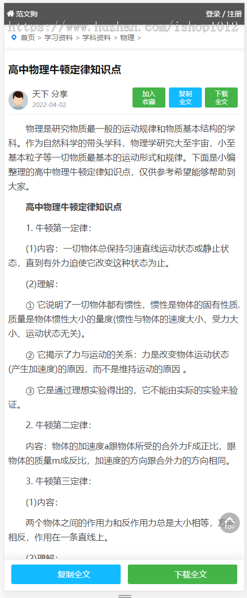 【Pro升级版】帝国cms7.5文库范文自动生成word文档/文章付费下载/内容付费复制/带支付