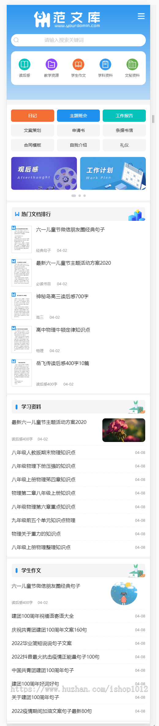 【Pro升级版】帝国cms7.5文库范文自动生成word文档/文章付费下载/内容付费复制/带支付