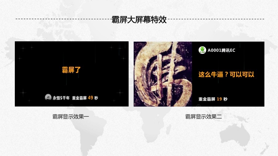 新版现场大屏幕,微信大屏幕,微信上墙,微信大屏幕,微信酒吧霸屏,酒吧打赏源码