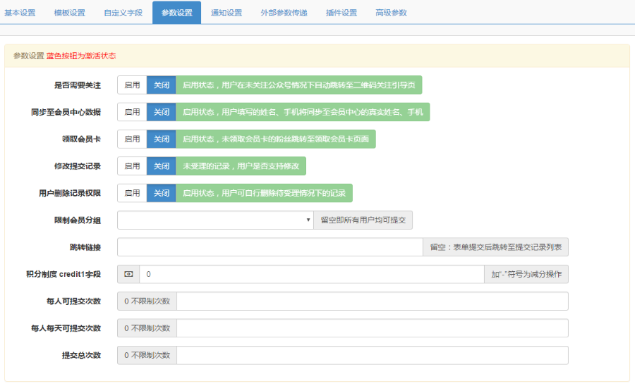 可用微信表单7.0.1+皮肤管理+单选多选+评价解密开源版模块