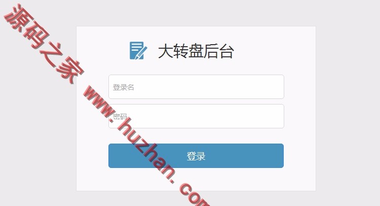 微信公众号幸运大转盘,PHP带后台的网页大转盘源码可以独立使用