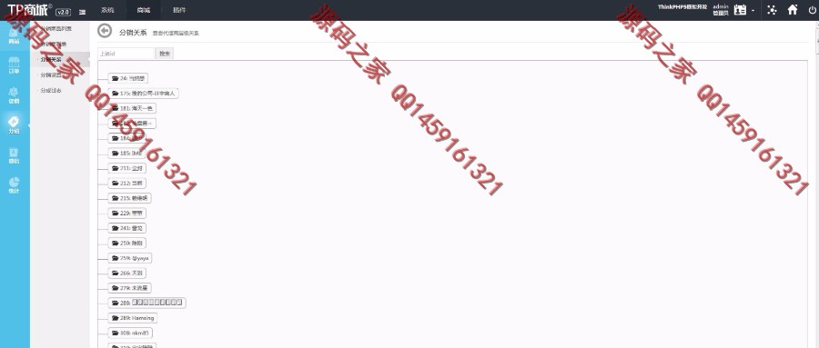 **单商城分销源码是可运营的,已亲测,Thinkphp5开发的**分销