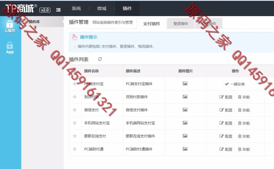 **单商城分销源码是可运营的,已亲测,Thinkphp5开发的**分销