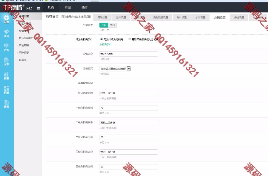 **单商城分销源码是可运营的,已亲测,Thinkphp5开发的**分销
