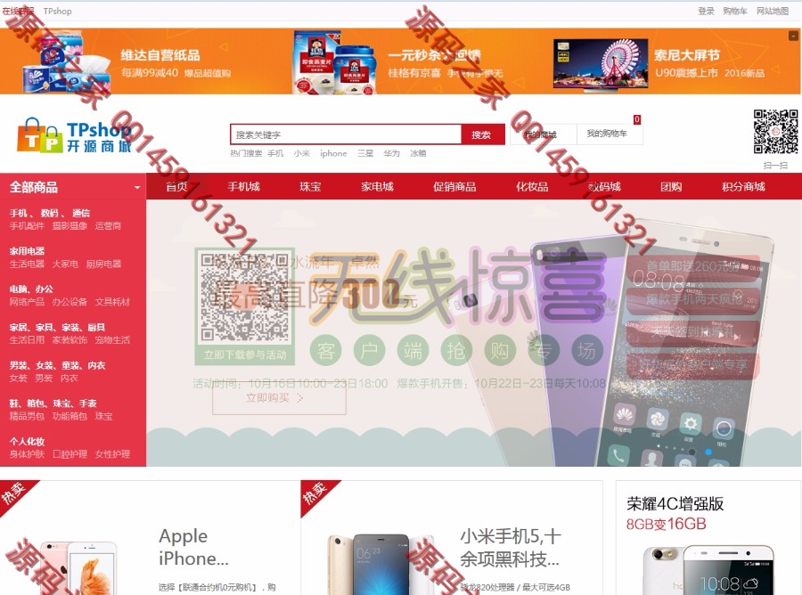 **单商城分销源码是可运营的,已亲测,Thinkphp5开发的**分销