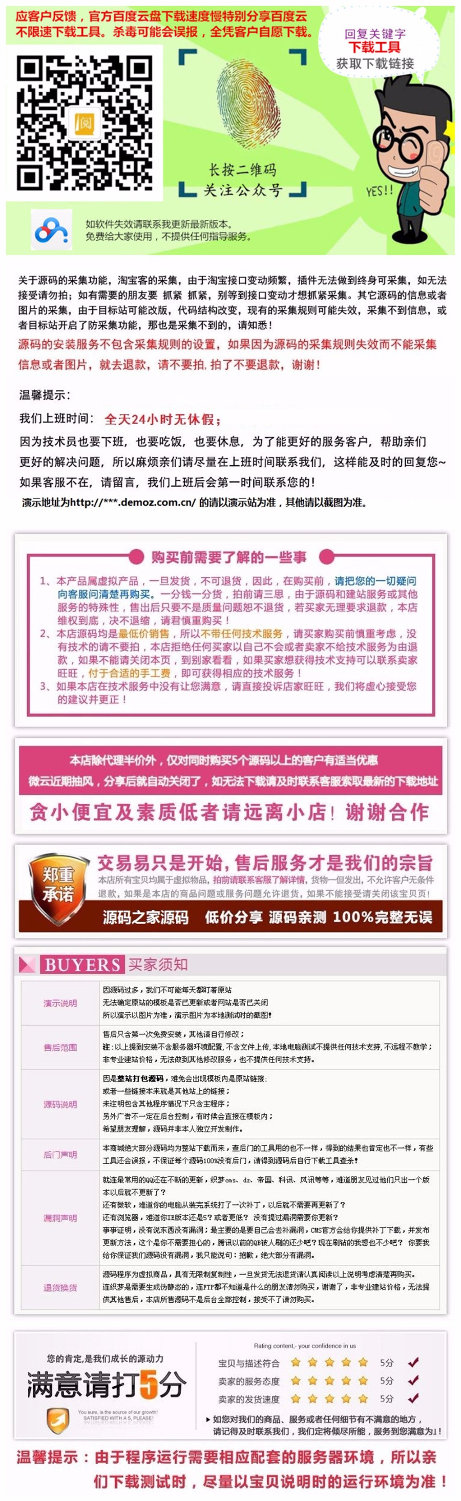 **单商城分销源码是可运营的,已亲测,Thinkphp5开发的**分销