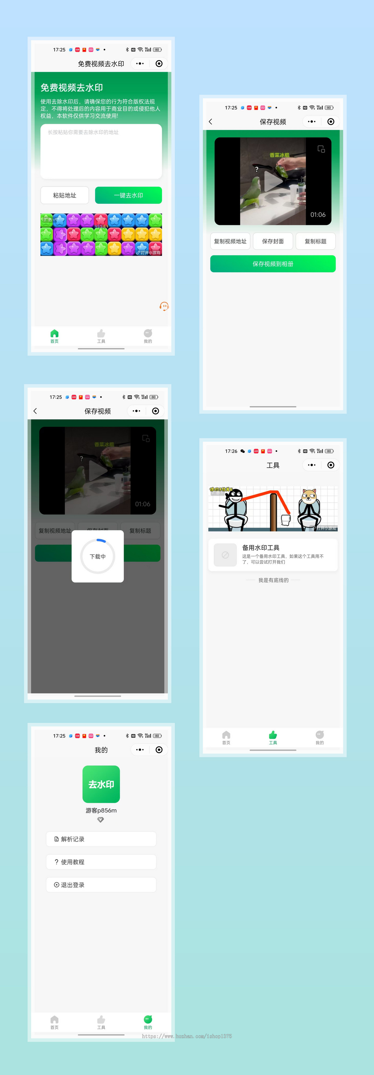 【更新】2026新版视频去水印小程序对接完整流量主广个人主体流量主送免费接口