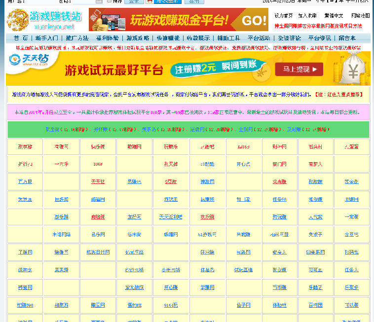 游戏试玩赚钱站点推荐站网站源码程序附带网站后台使用教程