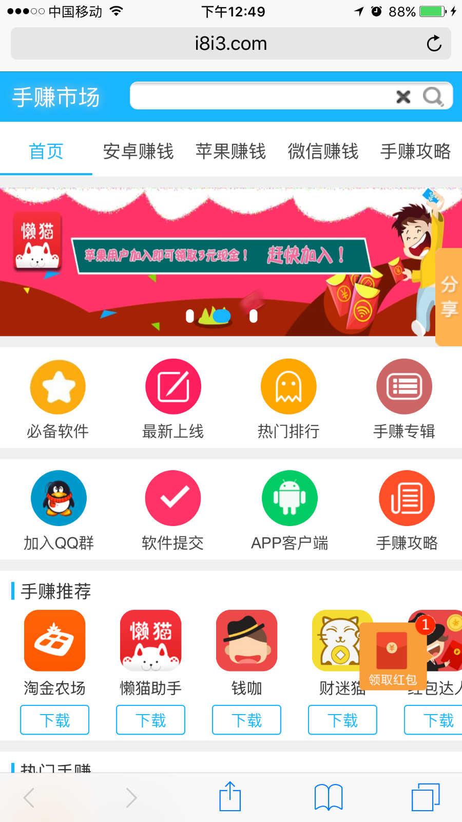 appcms手赚网源码-appcm手机模板-手赚源码