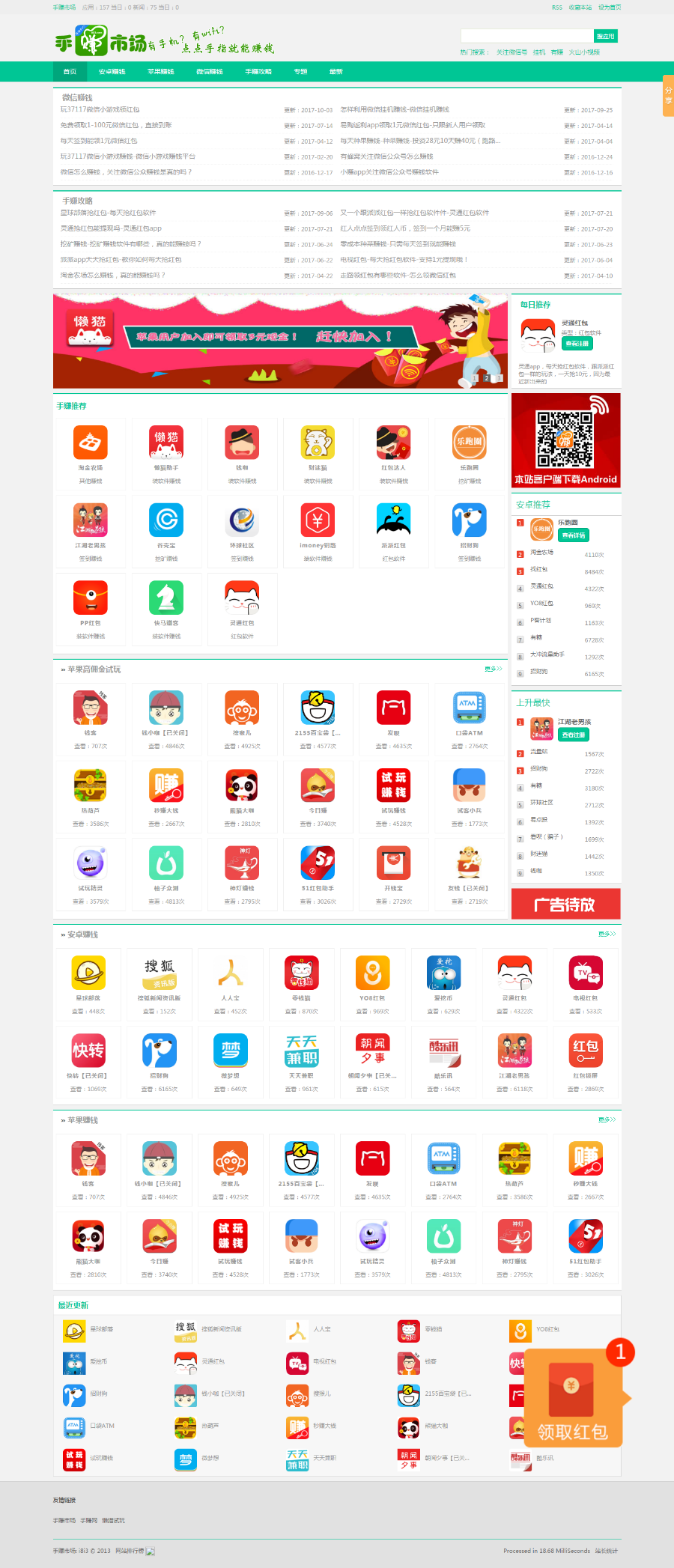 appcms手赚网源码-appcm手机模板-手赚源码