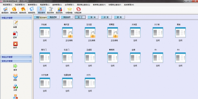 大型酒店客房综合管理系统源码c/s