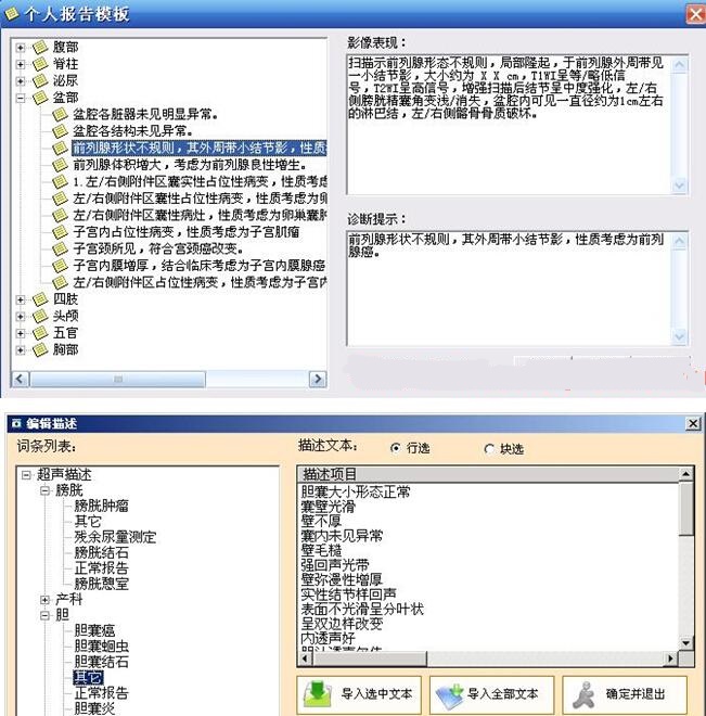 大型医院管理系统源码C/S架构  PACS超声科室源码 Dicom工作站 