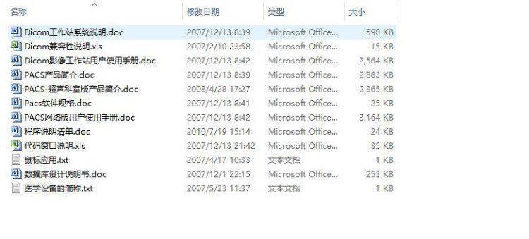 大型医院管理系统源码C/S架构  PACS超声科室源码 Dicom工作站 