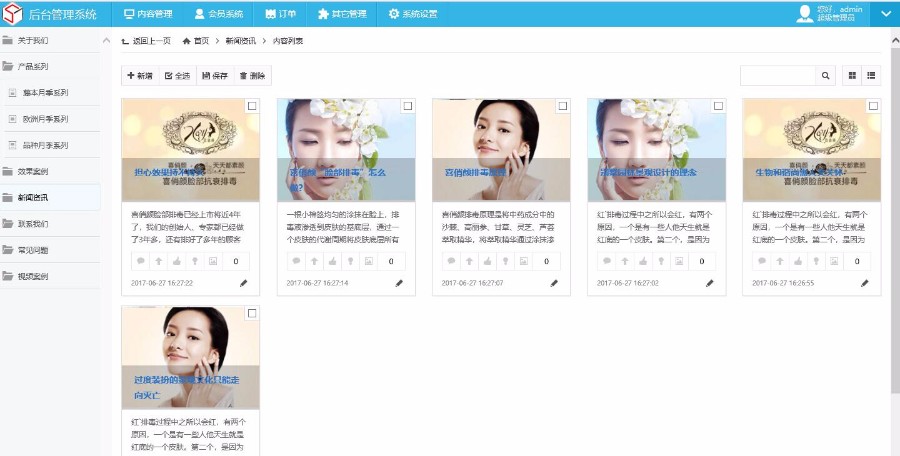 ASP.NET美容化妆企业微信小程序官网源码（独立后台+前端小程序）