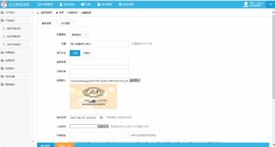 ASP.NET美容化妆企业微信小程序官网源码（独立后台+前端小程序）