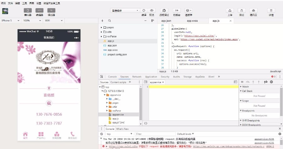 ASP.NET美容化妆企业微信小程序官网源码（独立后台+前端小程序）