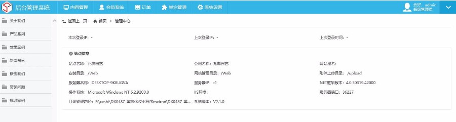 ASP.NET美容化妆企业微信小程序官网源码（独立后台+前端小程序）